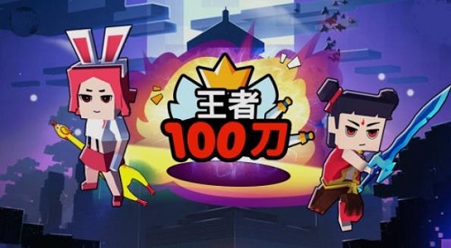 王者100刀最新版手游app截图