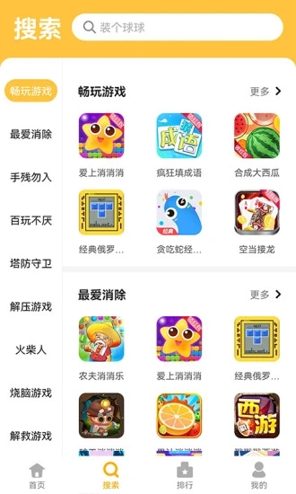 掌上乐园app手机软件app截图