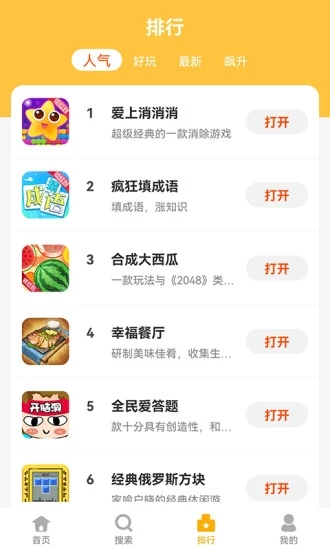 掌上乐园app手机软件app截图