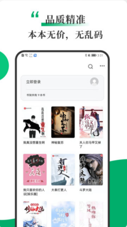 书巢小说手机软件app截图