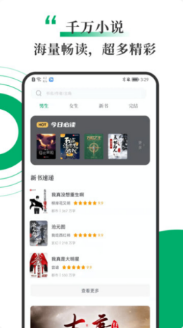 书巢小说手机软件app截图