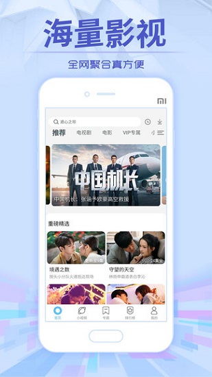 今日影院app大片手机软件app截图