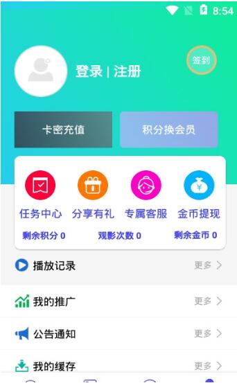 星影相随最新版手机软件app截图