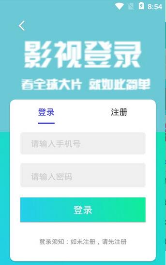 星影相随最新版手机软件app截图