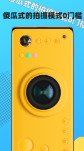 奶油相机手机软件app截图