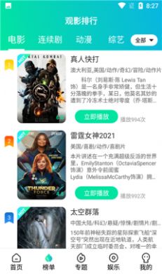 极影阁手机软件app截图