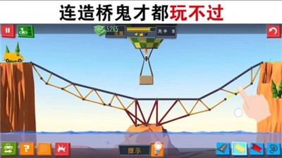 全民建桥手游app截图