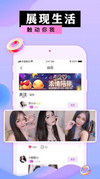 蜜港交友ios手机软件app截图