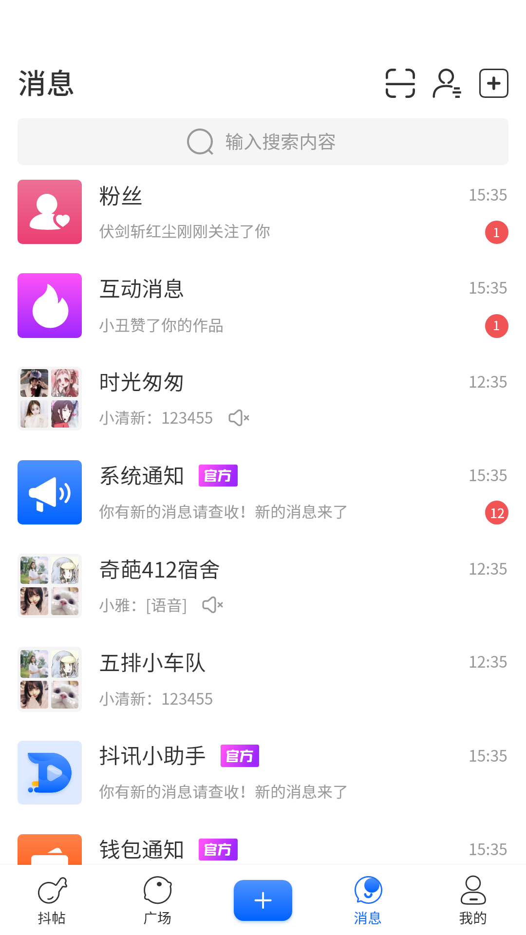 抖讯手机软件app截图