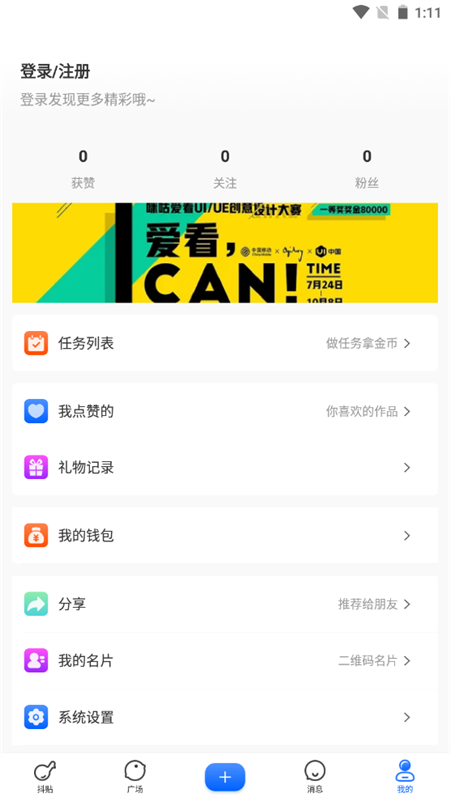 抖讯手机软件app截图