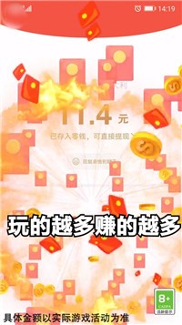 玩转找茬手游app截图