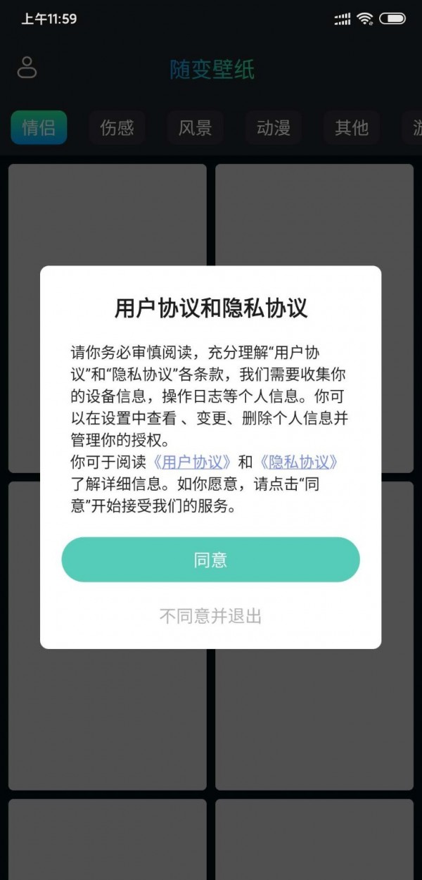 随变壁纸最新版下载手机软件app截图