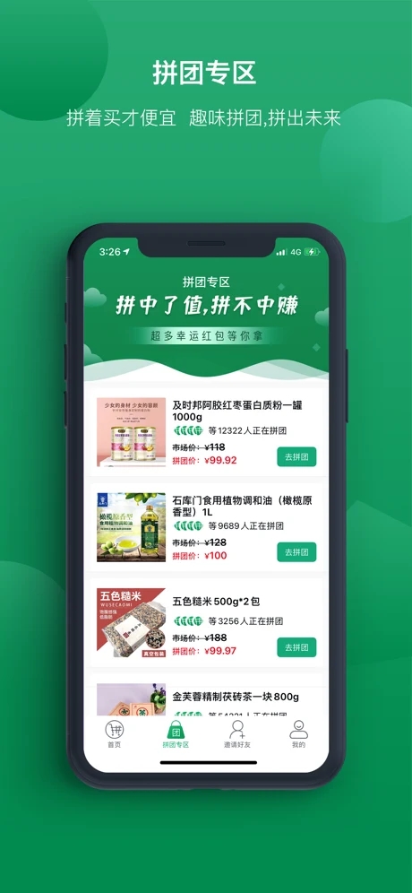 惠拼优选手机软件app截图