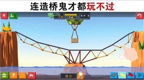 良心建桥工程师官方版手游app截图