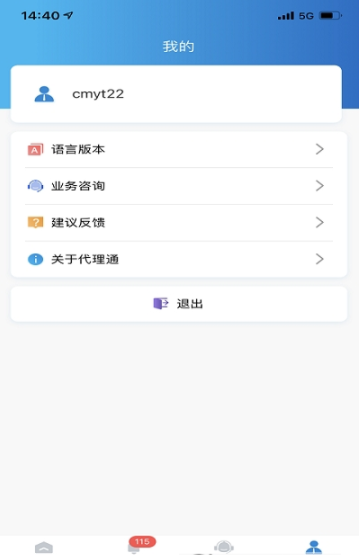 景行代理通手机软件app截图