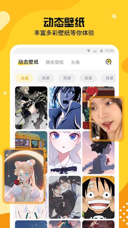 主题皮肤秀手机软件app截图