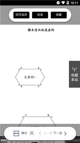 啵乐腐味满满官方版网站网址入口链接手机软件app截图