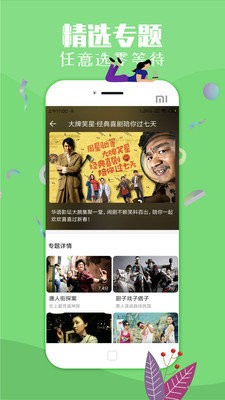豆豆日记传媒手机软件app截图