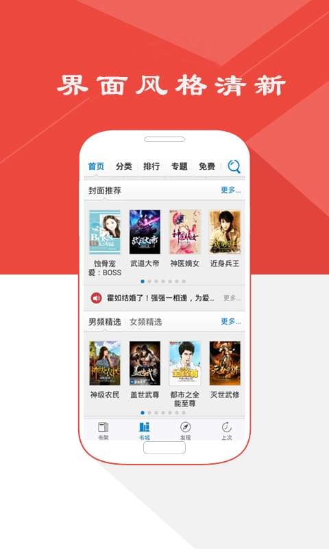 人人阅读器手机软件app截图