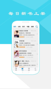 人人阅读器APP最新版手机软件app截图