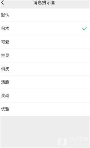 微信8.0.14测试版手机软件app截图