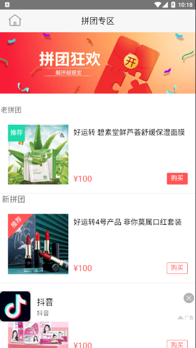 好运转商城手机软件app截图