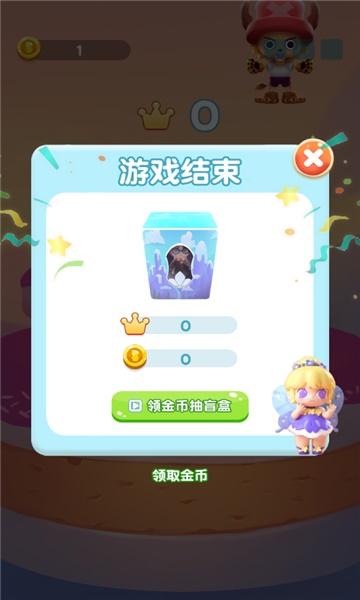 盲盒总动员中文版手游app截图