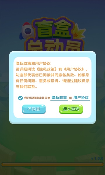 盲盒总动员中文版手游app截图