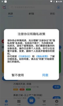 飞旭手游盒子手机软件app截图