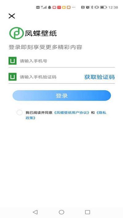 凤蝶壁纸手机软件app截图