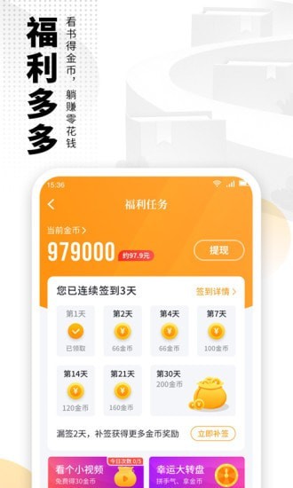 爱看书免费小说免费下载手机软件app截图