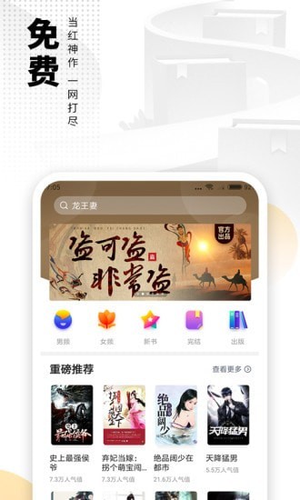 爱看书免费小说免费下载手机软件app截图