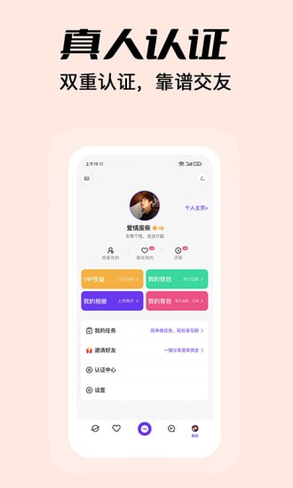 夜逅手机软件app截图