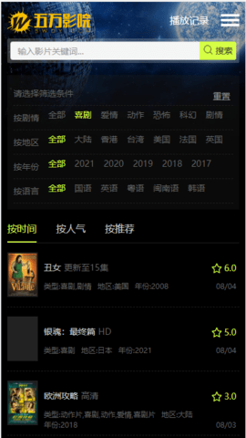 五万影院手机软件app截图