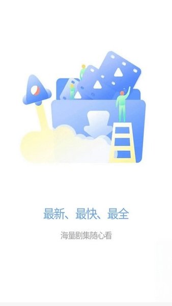 新绿点搜索V0.6.APK手机软件app截图