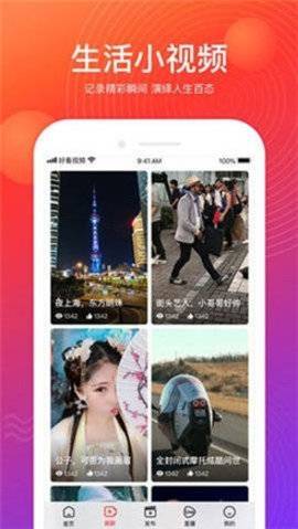 花季视频高清完整版手机软件app截图