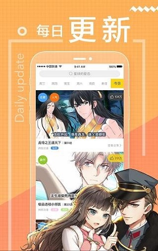 erocool漫画手机软件app截图