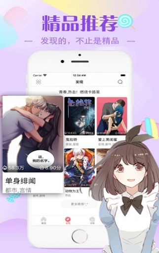 erocool漫画手机软件app截图