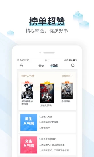 po18小说官网入口手机软件app截图