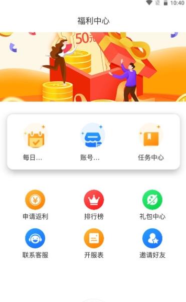 纳讯手游盒子手机软件app截图