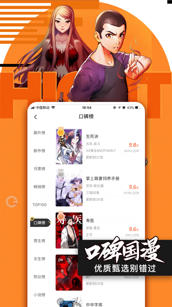 快团动漫免费版手机软件app截图