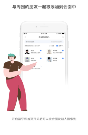 见过交友手机软件app截图