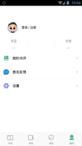 嘿嘿连载手机版手机软件app截图