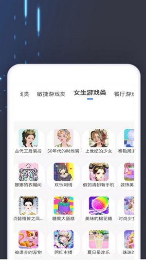 4360游戏盒下载安卓手机软件app截图