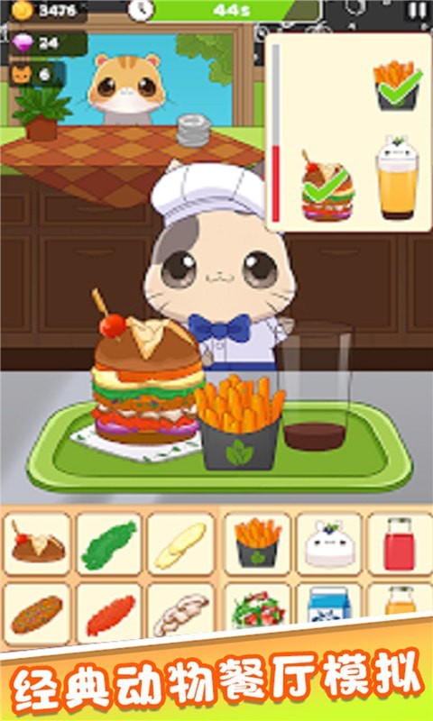迷你梦幻餐厅手机版手游app截图