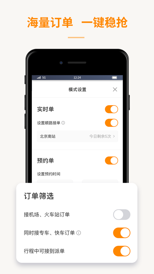 蛋卷出租手机软件app截图