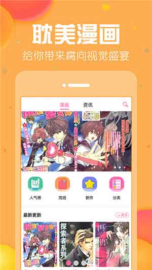 香香腐宅未删减版手机软件app截图