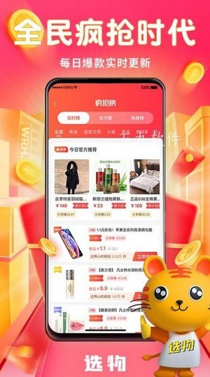 选物安卓版手机软件app截图