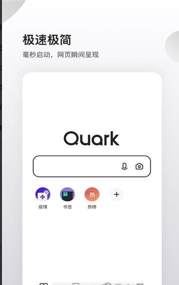 夸克小说安卓版手机软件app截图