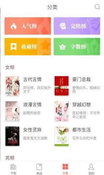 灵阅读最新版手机软件app截图